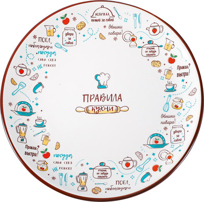 Тарелка столовая обеденная Appetite Правила кухни ZFA628-11