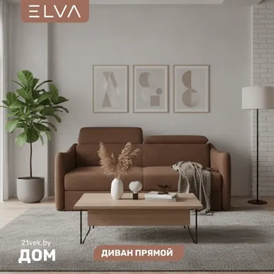 Диван ELVA Сиена (Fortis 223)