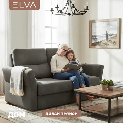 Диван ELVA Сонни (Амур 14)