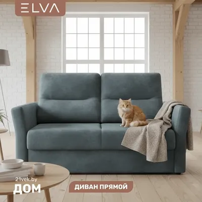 Диван ELVA Сонни (Амур 07)