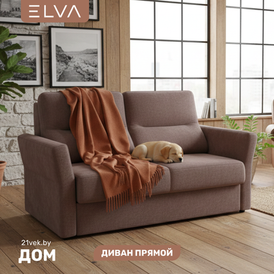 Диван ELVA Сонни (Lounge 09)