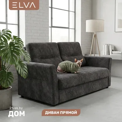 Диван ELVA Сонни (Lounge 35)