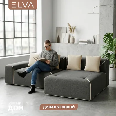 Диван угловой ELVA Порту А4Л-Т2С-К8П правый (Клэр 10/02)