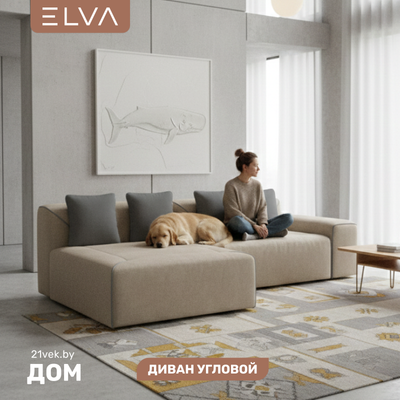 Диван угловой ELVA Порту К8Л-Т2С-А4П левый (Клэр 02/10)