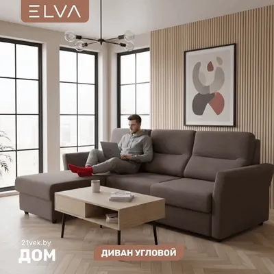 Диван угловой ELVA Сонни левый (Lounge 35)