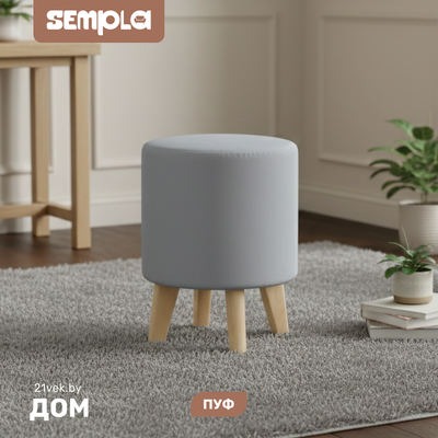 Пуф SEMPLA №16 (мора серый)