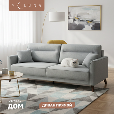 Диван VELUNA Авилла (Forest 994)