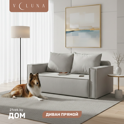 Диван VELUNA Бохо (Beverly Grey)
