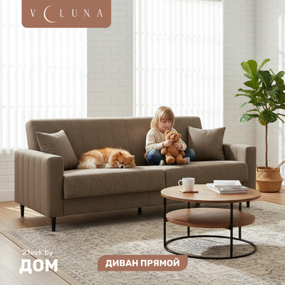 Диван VELUNA Эмма (Erika Brown/88)