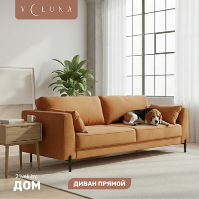 Диван VELUNA Энгри (Beauty Terracota)
