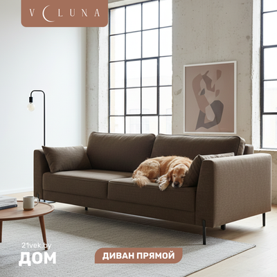 Диван VELUNA Энгри (Beauty Brown)