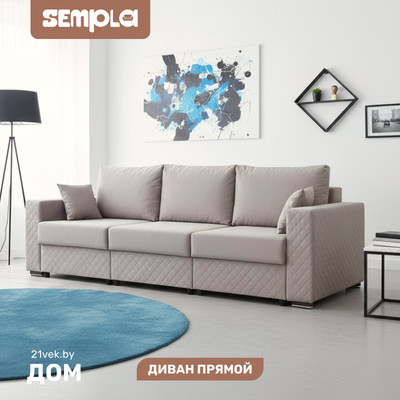 Диван SEMPLA Неаполь 1 (альба мокко)