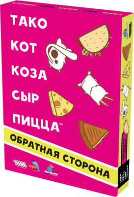 Настольная игра Мир Хобби Тако кот коза сыр пицца. Обратная сторона 2025 / 952240