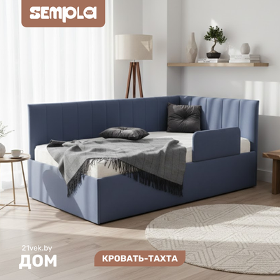 Кровать-тахта SEMPLA Хеппи 2 (мора деним)