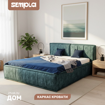 Каркас кровати SEMPLA Чикаго 160х200 (аликанте изумруд)