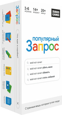 Настольная игра Zubro games Популярный запрос
