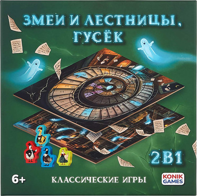 Набор игр Konik Games Змеи и лестницы + гусек / KG0025