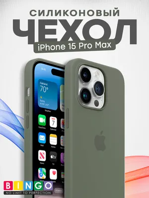 Чехол-накладка Bingo Silicone Case для Apple iPhone 15 Pro Max (оливковый)