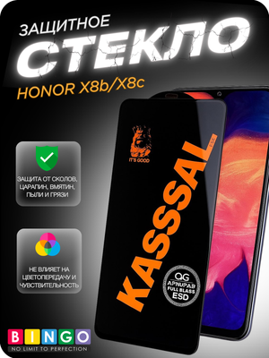 Защитное стекло для телефона Bingo Kassal 0.4мм для Samsung X8b/X8c