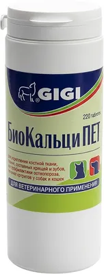 Кормовая добавка для животных GIGI БиокальциПЕТ (220шт)