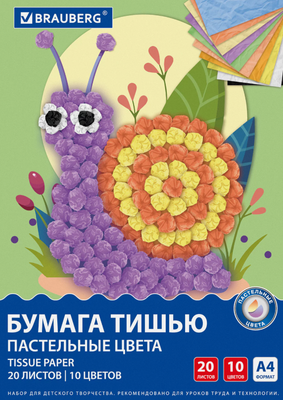 Набор цветной бумаги Brauberg Тишью пастель / 116497 (10цв)