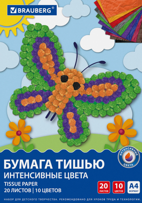 Набор цветной бумаги Brauberg Тишью интенсив / 116498 (10цв)