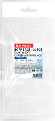 Пакеты фасовочные Brauberg БОПП с клеевым клапаном / 700416 (100шт)