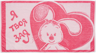 Полотенце Privilea Зая 21С5 (50х90, розовый)