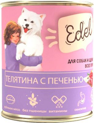Влажный корм для собак Edel Телятина с печенью (850г)