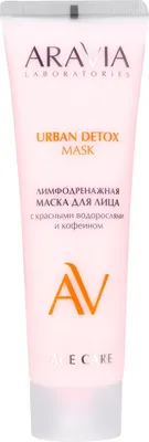 Маска для лица кремовая Aravia Laboratories Urban Detox Mask Лимфодренажная (100мл)