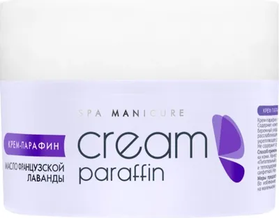 Крем для тела Aravia Professional Французская лаванда (210мл)