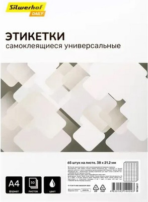 Набор этикеток Silwerhof A4 38x21.2мм 65шт на листе (50л, белый матовый)