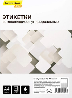 Набор этикеток Silwerhof A4 70x37мм 24шт на листе (50л, белый матовый)