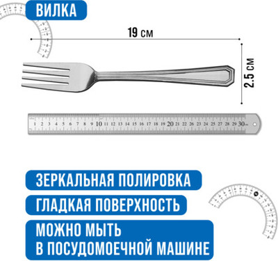 Набор столовых вилок Mayer&Boch 40678
