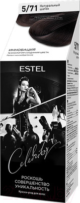 Крем-краска для волос Estel Celebrity 5/71 (натуральный шатен)