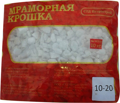 Щебень декоративный СТД Петрострой Мраморная крошка 10.0-20.0 (Ф) (10кг, белый)