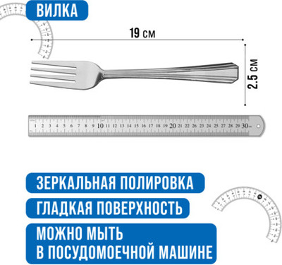 Набор столовых вилок Mayer&Boch 40690 (6шт)