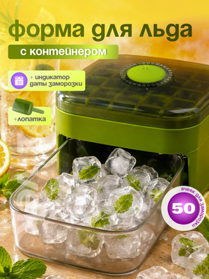 Форма для льда Sundays Home BHTS-005 (зеленый)
