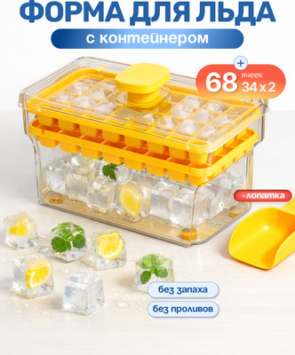 Форма для льда Sundays Home BHTS-006 (желтый)
