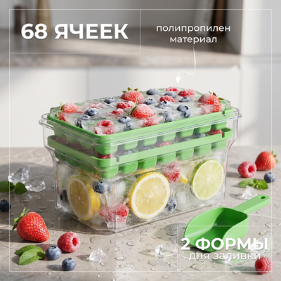 Форма для льда Sundays Home BHTS-006 (зеленый)