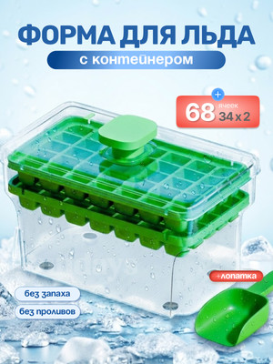 Форма для льда Sundays Home BHTS-006 (зеленый)