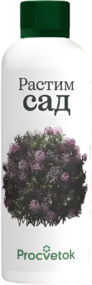 Стимулятор роста для растений Procvetok Растим сад (200мл)