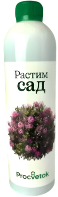 Стимулятор роста для растений Procvetok Растим сад (500мл)
