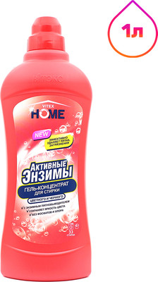 Гель для стирки Витэкс Home Активные энзимы Для цветного и черного с пятновыводителем (1л)