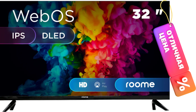 Телевизор Roome 32" 32H426W