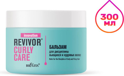 Бальзам для волос Belita Revivor Curly Care Для дисциплины вьющихся и кудрявых волос (300мл)