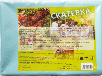 Скатерть Vitto 100x140 (голубой)