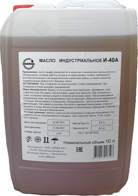 Индустриальное масло Нафтан И-40А (10л)