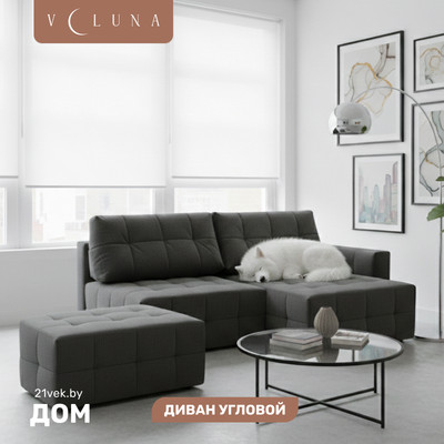 Диван угловой VELUNA Энзо PUF-KL-O-PM1R правый (Erika Dark Grey)