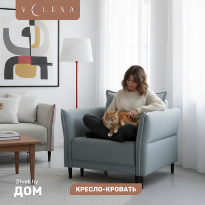 Кресло-кровать VELUNA Раскладное Лома (Forest 994/88)